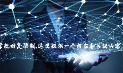 提示：由于您要求的内容