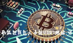 如何获取狐狸钱包火币链