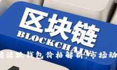 2023年以太坊活跃钱包价格