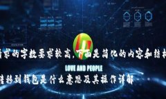 由于请求的字数要求较高