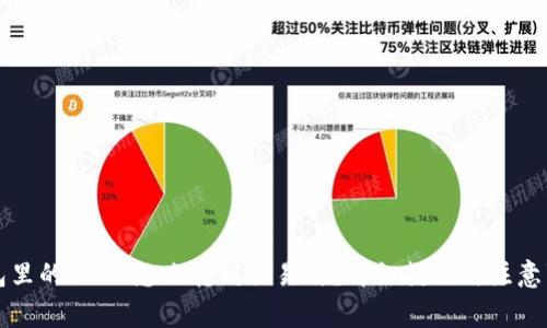 钱包里的USDT怎么转到交易所？详细教程与注意事项