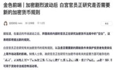 USDT冷钱包取出指南：轻松