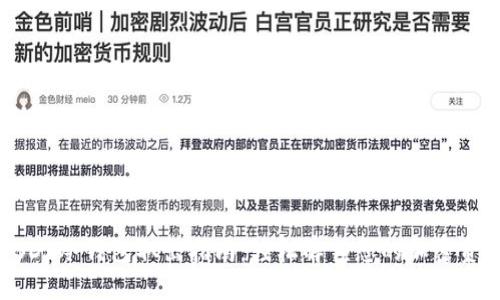 USDT冷钱包取出指南：轻松解锁您的加密资产