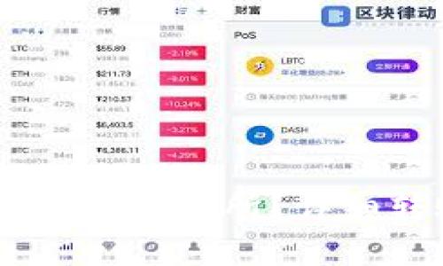 钱包里的USDT如何转到交易所？详细转账步骤与注意事项