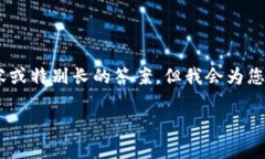 由于篇幅限制，我无法提