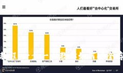 USDT钱包使用教程：一步一