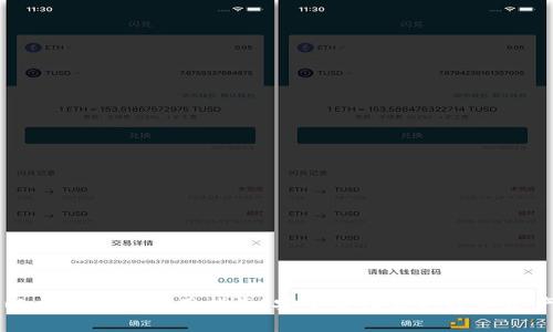 以太坊钱包使用指南：安全管理你的数字资产