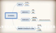 小狐狸钱包如何显示USDT？