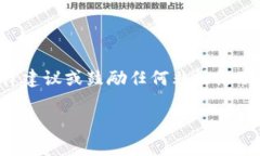注意：以下内容仅用于教