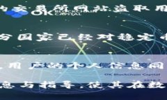   USDT在钱包里安全吗？全