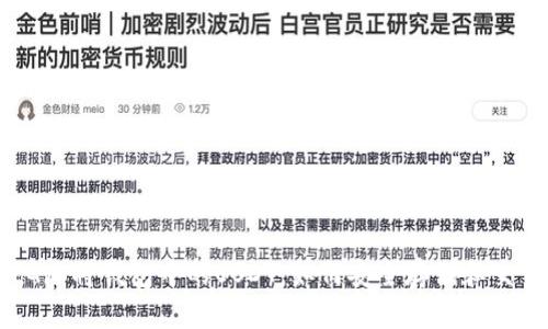 PG麻将钱包中的USDT：如何安全存储和交易