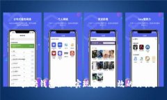以太坊钱包如何实现安全