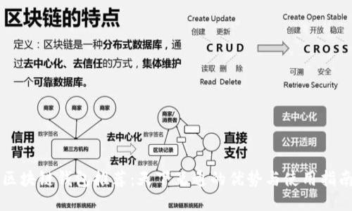 区块链钱包推荐：天下互通的优势与使用指南