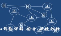 以太坊Token.im钱包详解：安