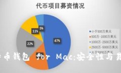 2023年最佳比特币钱包 fo