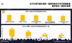   如何追踪USDT钱包地址：
