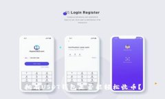 拥有USDT钱包是否能轻松收