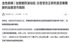 如何在Token.im钱包中解决没