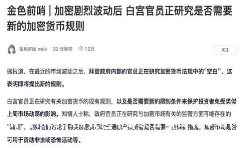 如何在Token.im钱包中解决没有比特币的问题