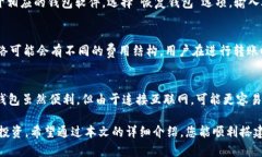   windows下搭建USDT钱包的详