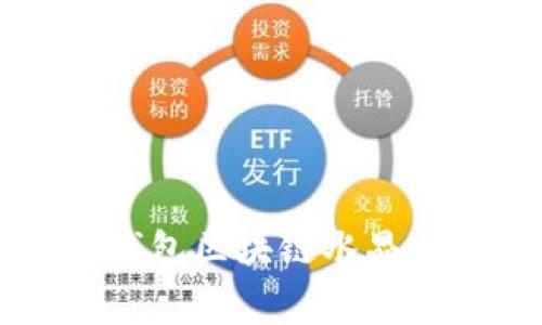 如何使用百度钱包区块链水晶进行投资和消费