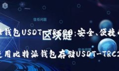 font size=＂5＂比特派钱包