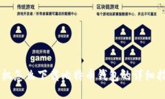 手机怎么下载比特币钱包