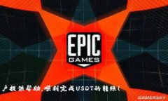 和关键词设置  波场钱包