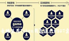 如何安全地使用Token钱包进