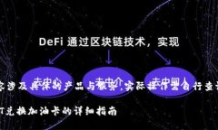 注意：以下内容涉及具体