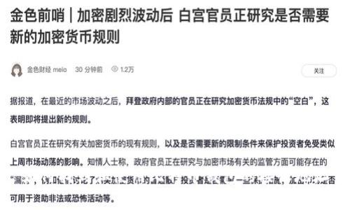 如何找到和使用比特币钱包的接收地址