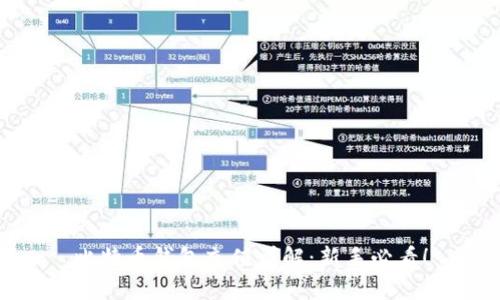比特币钱包充值详解：新手必看！