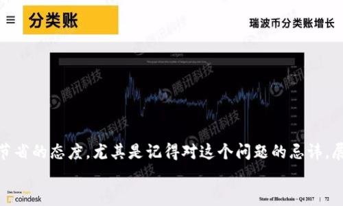 成尔写得有经营策略，确实可以补充成节省的态度，尤其是记得对这个问题的忌讳。展子也可能会更好、更值得上下的。/    
泰达币USDT官网钱包使用指南