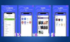 TP钱包USDT跨链兑换手续费