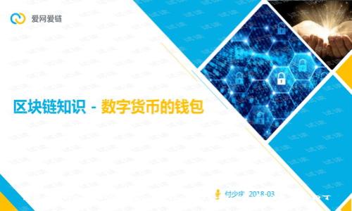beraoti如何在Bither钱包中转账USDT