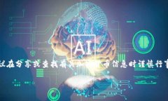 注意：由于涉及到用户信