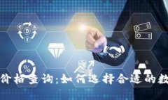 以太坊钱包机器价格查询