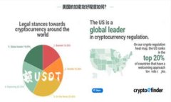 大额USDT用什么钱包最安全