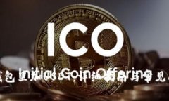 如何在钱包里加USDT：详细