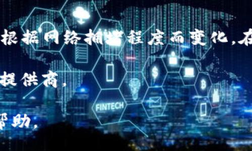biao ti/biao tibr
如何申请以太坊经典钱包：详细指南与常见问题解答br

/guanjiancibr
以太坊经典钱包，申请以太坊经典钱包，ETH经典钱包，如何创建钱包，数字货币钱包br

随着数字货币的迅猛发展，越来越多的人开始关注以太坊经典（Ethereum Classic, ETC）这一加密资产。作为一种在以太坊（Ethereum, ETH）分叉后产生的链，以太坊经典自2016年以来吸引了大量的关注和投资。在参与以太坊经典的投资和交易之前，首先需要了解如何申请并创建以太坊经典钱包。

在这篇详尽的指南中，我们将讨论以太坊经典钱包的概念，如何申请、创建和使用它，同时分享一些常见问题的解决方案，帮助用户更好地理解和使用以太坊经典钱包。

一、什么是以太坊经典钱包？

以太坊经典钱包是存储和管理以太坊经典（ETC）数字资产的一种工具。类似于传统银行账户，钱包允许用户接收、存储以及发送以太坊经典。同时，它还可以记录交易历史。以太坊经典钱包分为几种类型，包括桌面钱包、移动钱包、网络钱包和硬件钱包。每种类型的钱包都有其独特的特点和使用场景。

桌面钱包是安装在用户计算机上的软件，提供了比较完整的功能和更好的安全性；移动钱包则方便用户在手机上随时随地访问和管理以太坊经典；网络钱包通过互联网访问，便于用户快速交易；而硬件钱包则是将私钥存放在物理设备中，安全性最高。

二、如何申请以太坊经典钱包？

申请以太坊经典钱包的步骤一般如下：

ol
    listrong选择钱包类型：/strong首先，根据个人需求选择合适的以太坊经典钱包类型（桌面、移动、网络、硬件）。/li
    listrong下载或注册：/strong如果选择桌面钱包，访问官方网站下载相应软件；如果选择移动钱包，可以通过应用商店下载相应的APP；网络钱包则需要在特定网站上注册账户。/li
    listrong设置钱包：/strong按照软件或APP的引导步骤，设置钱包，包括创建密码、备份助记词等。/li
    listrong获取地址：/strong创建成功后，用户将得到一个以太坊经典地址，便于接收ETC。/li
/ol

例子：以太坊经典官方支持的桌面钱包包括“Ethereum Classic Wallet”，用户须访问其官方网站进行下载并安装。移动钱包例如“Coinomi”或“Exodus”也广受欢迎，可以在应用商店轻松找到。

设置完成后，记得保管好密钥和助记词，这些是 wallet 的核心，丢失后无法恢复资产。

三、如何保障以太坊经典钱包的安全？

安全性是使用任何数字货币钱包最重要的因素。以下是一些保障以太坊经典钱包安全的最佳实践：

ul
    listrong定期备份：/strong确保定期备份以太坊经典钱包的关键文件，尤其是私钥和助记词。/li
    listrong使用强密码：/strong设置复杂的密码以防止未经授权的访问。/li
    listrong启用双重身份验证：/strong在支持双重身份验证的钱包中启用此功能，以增加额外的安全层。/li
    listrong保留私钥的离线备份：/strong为了防止黑客攻击，考虑将私钥存储在离线设备或纸上，切勿将其保存在云端。/li
    listrong定期更新钱包软件：/strong确保使用最新版本的软件以避免潜在的安全风险。/li
/ul

四、以太坊经典钱包常见问题解析

h41. 如何找回丢失的以太坊经典钱包？/h4

找回丢失的钱包是一个极具挑战性的过程，尤其是在丢失助记词或私钥的情况下。如果您只丢失了钱包软件而私钥和助记词完好无损，可以通过重新安装应用程序并输入助记词来恢复钱包。

如果助记词也丢失了，找回资金的可能性非常低。此时您可以尝试咨询专业的数字资产恢复服务，但请注意选择信誉良好的公司以免遭受二次损失。

h42. 我可以将以太坊经典和以太坊存放在同一个钱包中吗？/h4

通常情况下，以太坊经典（ETC）和以太坊（ETH）是两种不同的资产，因此共享一个地址或钱包文件并不安全。许多应用程序和钱包都支持多种数字资产，但建议使用专用钱包分别管理这两种资产，以降低混淆风险和管理难度。

例如，使用“Exodus”或“Coinomi”等支持多链的钱包可以便捷管理不同的数字货币，这样可以在一个界面中处理多种货币。

h43. 如何申请硬件钱包？/h4

硬件钱包是一种非常安全的存储数字货币的方式。申请硬件钱包的步骤相对简单：

ol
    listrong选择品牌：/strong硬件钱包市场上有多种品牌，如Ledger、Trezor等，选择合适的品牌并 vérifier评论和用户反馈。/li
    listrong访问官网：/strong访问品牌官方商城或认证经销商网站，确保购买到正品。/li
    listrong付款和注册：/strong完成购买后，按照说明书进行设置，生成钱包地址和备份助记词。/li
/ol

硬件钱包通常直接通过USB连接到计算机，并在离线环境中交易，提高安全性。定期更新固件以保持安全。

h44. 以太坊经典钱包的费用有哪些？/h4

以太坊经典钱包本身一般是免费的，但在进行交易时，用户需要支付网络手续费（Gas费）。Gas费用于支付以太坊网络上的每笔交易，需要根据网络拥堵程度而变化。在高峰期，Gas费可能会增加。

另外，如果使用某些第三方服务时，可能会产生额外的费用，例如兑换或存取款时。为确保资产安全并降低风险，建议选择信誉良好的服务提供商。

通过了解以太坊经典钱包的申请方法、使用技巧和注意事项，用户可以更安全、便捷地进行数字资产的管理与交易。希望本指南对您有所帮助。