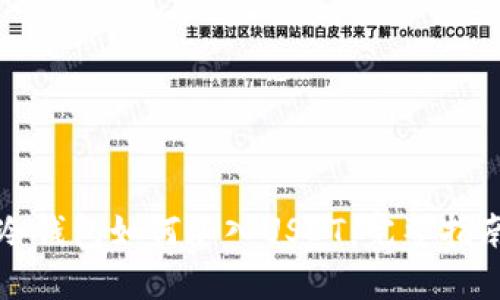 冷钱包如何加入USDT：完整指南