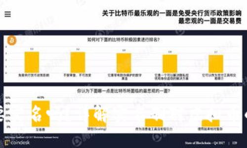 虚拟币钱包需要实名吗？详解实名制对虚拟币的影响与安全性