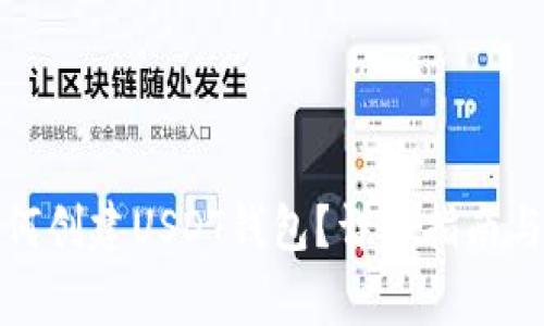 火币钱包中如何创建USDT钱包？详细指南与常见问题解答