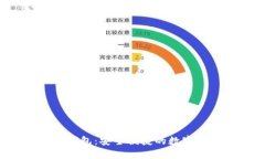 易币付USDT钱包：安全便捷