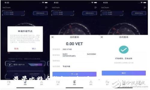 最早比特币钱包的起源及其发展历程