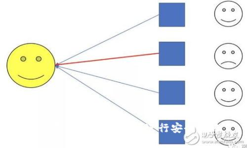 如何在USDT钱包之间进行安全转账