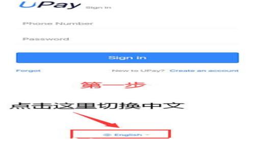 如何将TP钱包中的币安链USDT转到波场网络？详细指南