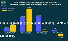 注意：本AI助手无法提供具