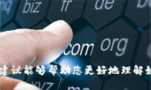 bic波场钱包的USDT被骗/bic

波场钱包, USDT, 加密货币, 安全, 诈骗/guanjianci

在加密货币迅猛发展的今天，波场钱包（Tron Wallet）作为一种常用的数字资产管理工具，受到越来越多用户的青睐。然而，随着用户数量的增加，各类诈骗行为也层出不穷。特别是在USDT这样的稳定币交易时，用户面临的安全隐患愈发突出。本文将深入探讨波场钱包的USDT被骗的现象、常见诈骗手法以及如何有效保护自己的资产安全。

波场钱包简介
波场钱包是基于波场（Tron）区块链技术的一款加密货币钱包，允许用户存储和管理TRX及其基于波场的代币，包括USDT。波场钱包以其去中心化、便捷性和用户友好界面备受用户青睐。用户可方便地进行转账、接收和交易，同时也能参与波场生态的各类活动。

USDT的角色
USDT（Tether）是一种稳定币，其价值与美元挂钩，广泛用于加密货币交易和资产保值。通过使用USDT，用户可以在波场钱包中实现快速清算和无缝交易，这使得其成为投资者在加密市场中流通的主要货币之一。然而，由于其广泛使用，USDT也成为诈骗分子的目标。

波场钱包的USDT被骗的常见手法
在波场钱包中，用户面临多种骗局。以下是一些最常见的手法：
ul
li钓鱼网站：有些不法分子通过伪造的波场官方网页，诱导用户输入私钥或钱包地址，从而窃取用户资产。/li
li假冒客服诈骗：诈骗者 giả成官方客服，向用户索要账号和密码，以“解决问题”为由引导用户进行转账。/li
li高收益投资项目：许多诈骗平台打着高收益的幌子，引诱用户投资USDT，承诺快速盈利，最后却携款潜逃。/li
li恶意软件攻击：通过恶意软件窃取用户设备中的钱包信息，极大地危险是用户资产的安全。/li
/ul

如何保护自身资产安全
为了在波场钱包中安全地管理和存储USDT，用户应采取一些必要的安全措施：
ol
li识别官方渠道：始终确认网站的真实性，使用官方的应用程序和网站，避免通过不明链接访问。/li
li启用双重认证：所有钱包应开启双重认证功能，这样即使账号信息被窃取，未授权的访问也会被阻止。/li
li定期更新密码：强密码应定期更新，并确保密码的复杂度，避免使用容易被猜测的密码。/li
li小心社交工程：对任何要求提供个人信息的请求保持警惕，尤其是来自陌生人的联系。/li
li定期备份：定期备份钱包和私钥，并将其安全存放在防火墙和反病毒软件下的设备中。/li
/ol

相关问题探讨

1. 波场钱包的优势与劣势是什么？
波场钱包作为一款加密货币钱包，具有多种优势，例如：它支持多种代币（如TRX和USDT），用户界面友好，交易成本相对较低，自定义功能丰富。然而，它的劣势也不容忽视，主要体现在以下几个方面:
ul
li安全性问题：任何数字资产用户都可能面临诈骗和黑客攻击的问题，波场钱包也不例外。/li
li用户支持：与集中式钱包提供商相比，波场钱包的客户支持可能相对较弱。/li
/ul
总的来说，波场钱包在便捷性和多样性方面表现出色，但用户在享受这些优势时，也需时刻保持警惕，以防范潜在的安全隐患。

2. 如何识别加密货币诈骗？
识别加密货币诈骗主要依赖于准确的信息来源和一定的判断能力。用户可以参考以下几个提示来识别潜在的诈骗：
ul
li过于美好的承诺：如果某个投资机会承诺高额回报率且风险几乎为零，很有可能是假冒投资项目。/li
li求助于社交媒体：诈骗者常常通过社交媒体平台进行消息传播。确保任何投资机会都有正规的业务背书。/li
li缺乏透明性：如果操作流程复杂且信息不透明，尤其是涉及资金流动的项目，用户应特别小心。/li
/ul
用户应时刻保持警惕，并对任何不明信息进行彻底调查，以保护自身资产安全。

3. 重要的加密货币安全提示是什么？
无论是在波场钱包还是其他任何加密货币钱包中，用户都应遵守以下安全提示：
ul
li不分享私钥：绝不要与任何人分享自己的私钥或助记词，因为这些信息是你的资产安全的关键。/li
li下载安全软件：在使用数字钱包前，请确保设备配备最新的安全软件，降低恶意软件和病毒攻击的风险。/li
li监控账号活动：定期检查自己的交易记录，及时发现任何异常活动并采取措施。/li
/ul
这些安全措施的实施能够显著提高用户的资产安全性，降低被诈骗的风险。

4. 如果被骗，该如何处理？
如果您不幸被骗，首先要做的是收集好所有相关证据，包括交易记录、通信记录、冻结的账户信息等等。紧接着，要立即采取以下措施：
ul
li报告平台：大多数加密货币平台具有举报机制，及时向他们举报可疑活动。/li
li联系警方：虽然警方受理的案件可能有限，但举报诈骗可以防止其他人受害。/li
li寻求法律帮助：在某些情况下，寻求专业的法律咨询可能会帮助您追讨损失。/li
/ul
处理欺诈案件既复杂又艰难，因此用户在参与加密货币交易时，务必要尽量做好预防工作，以免形成不必要的经济损失。

综上所述，波场钱包的USDT被骗问题并非个案，用户在享受其便利的同时，也应提高警惕，采取必要的安全措施以保护自己的资产安全。希望本文的信息和建议能够帮助您更好地理解如何在波场钱包中安全管理USDT。