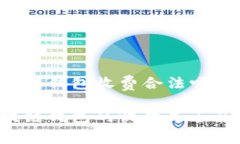 区块链钱包收费合法吗吗